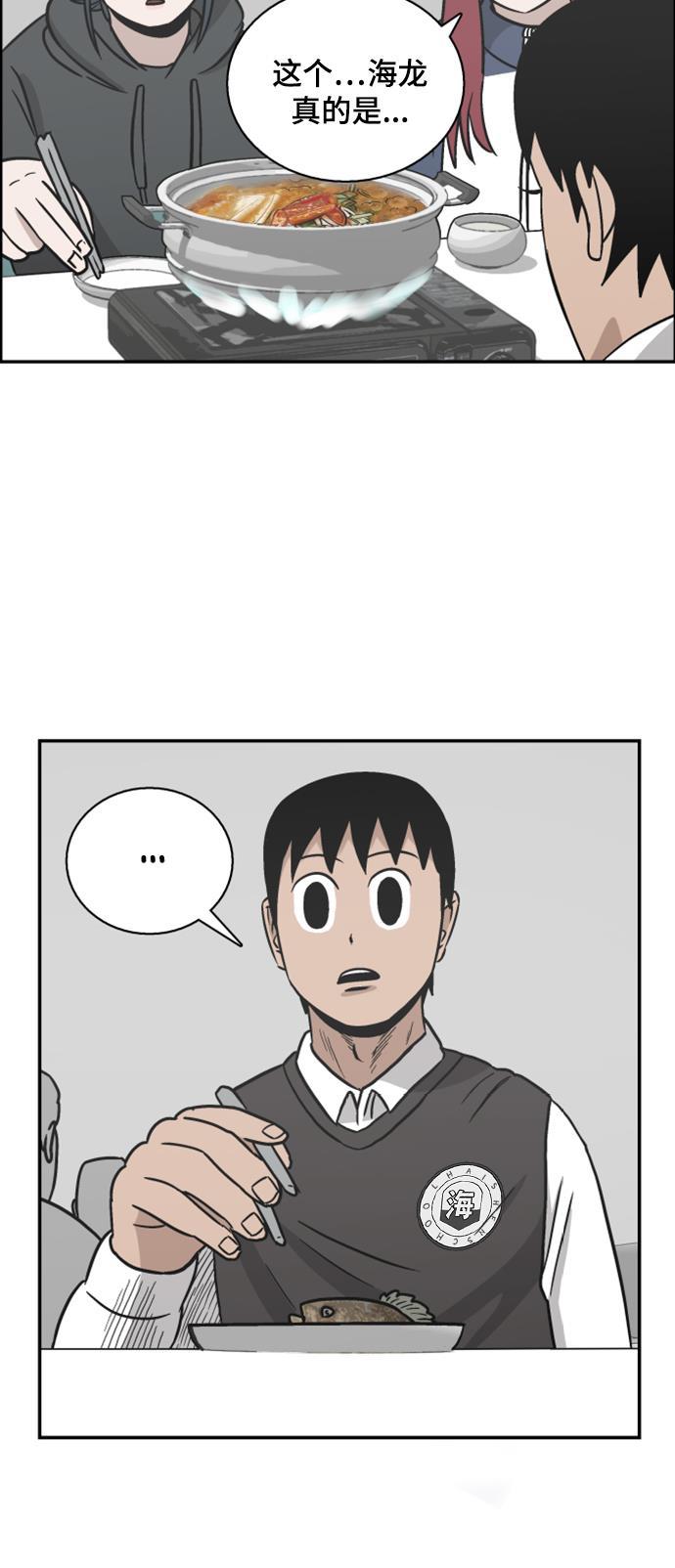 娜美漫画韩漫全集-第57话无删减无遮挡章节图片 