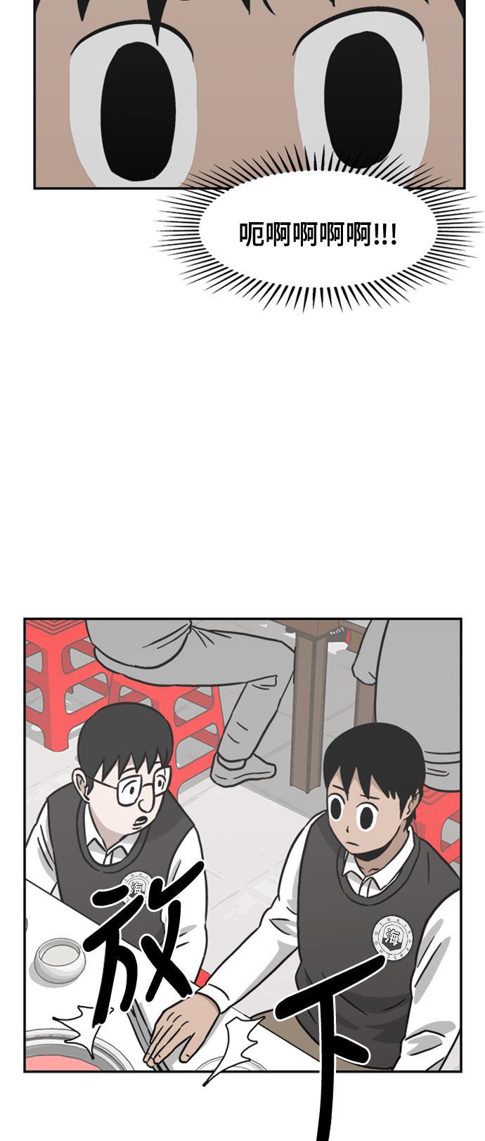 娜美漫画韩漫全集-第57话无删减无遮挡章节图片 