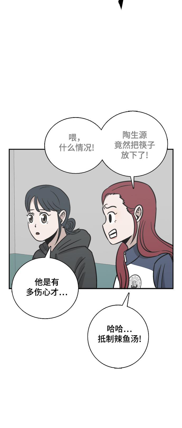 娜美漫画韩漫全集-第57话无删减无遮挡章节图片 