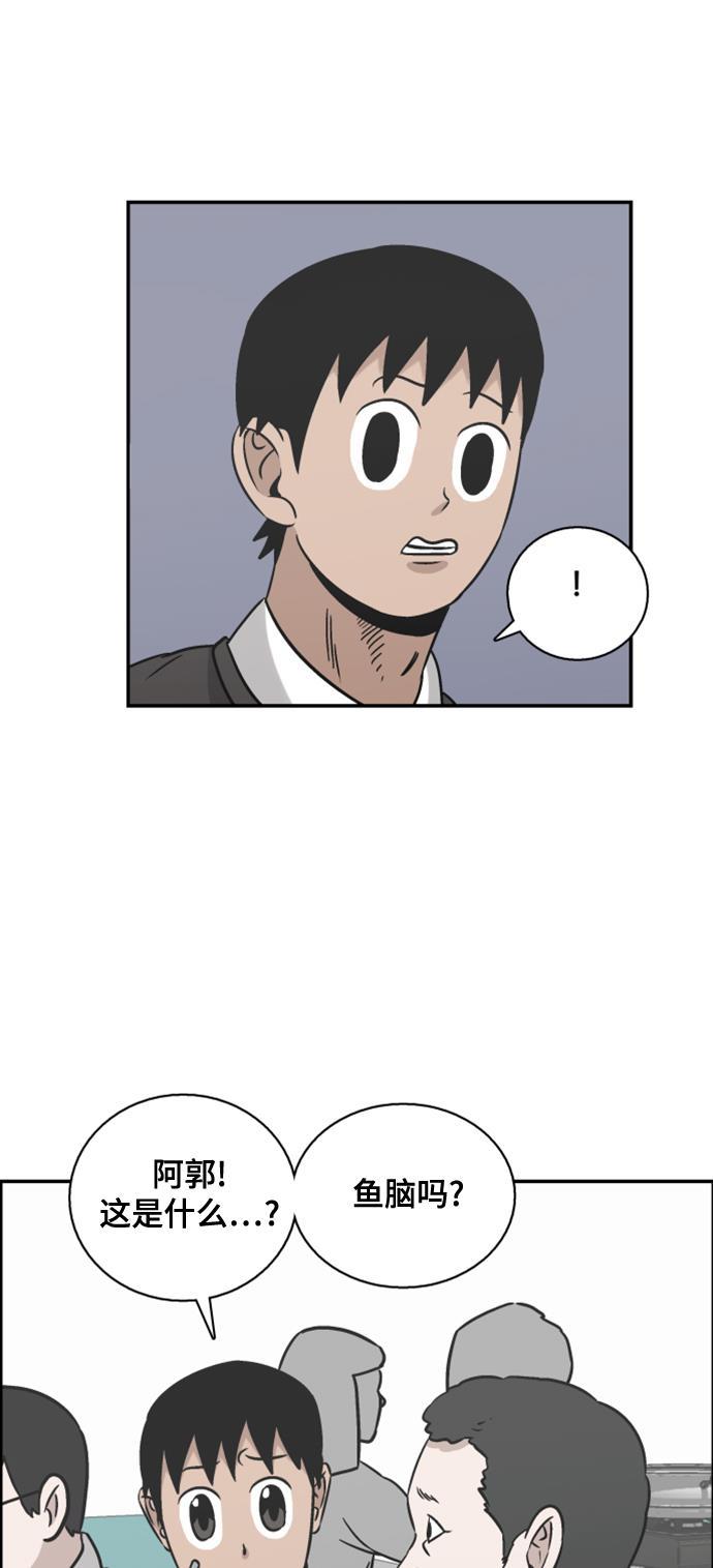 娜美漫画韩漫全集-第57话无删减无遮挡章节图片 