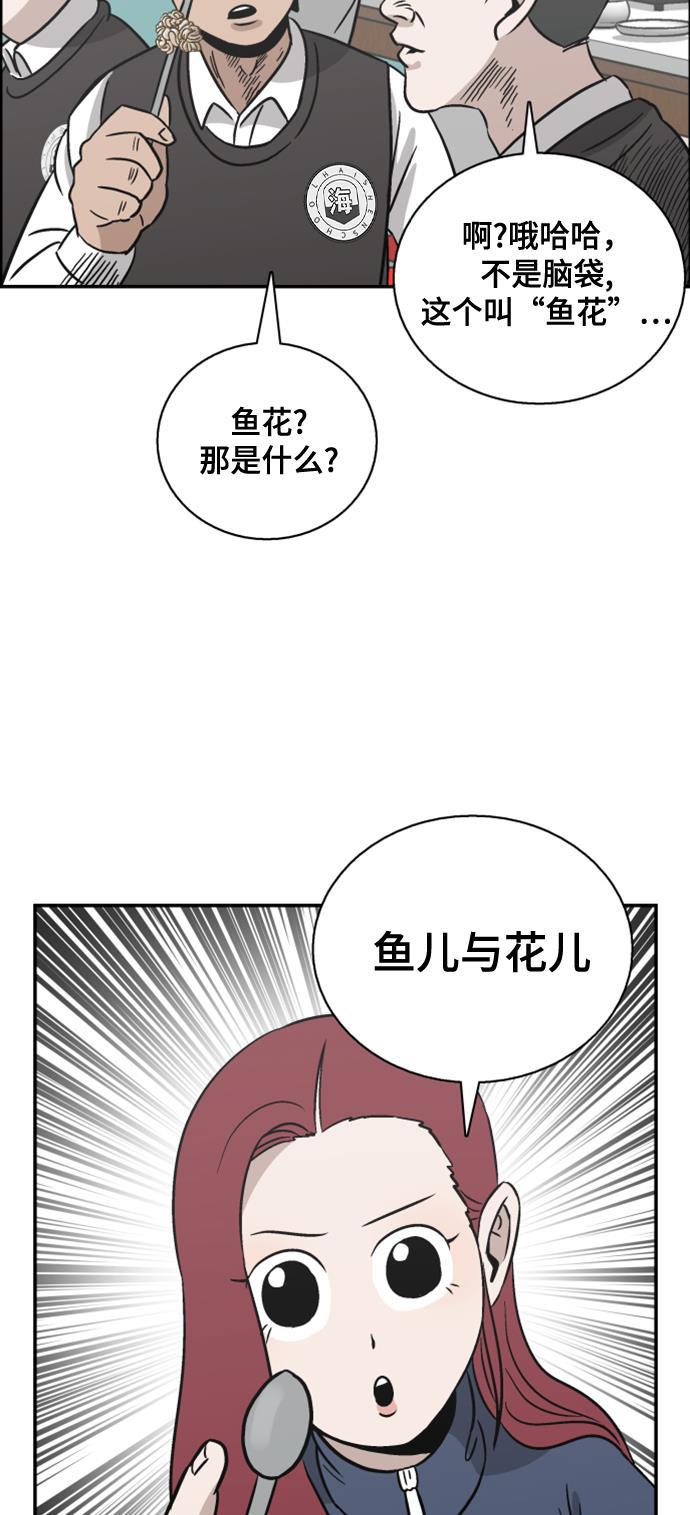 娜美漫画韩漫全集-第57话无删减无遮挡章节图片 