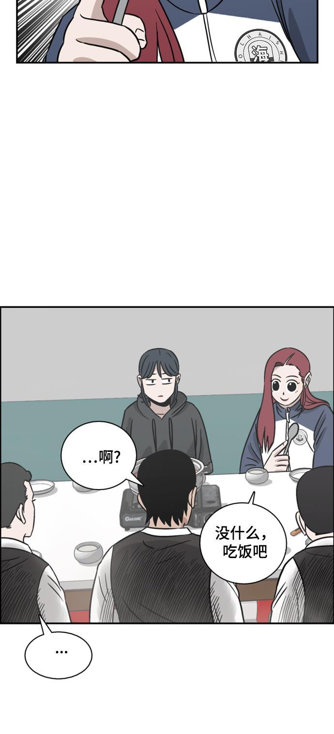 娜美漫画韩漫全集-第57话无删减无遮挡章节图片 