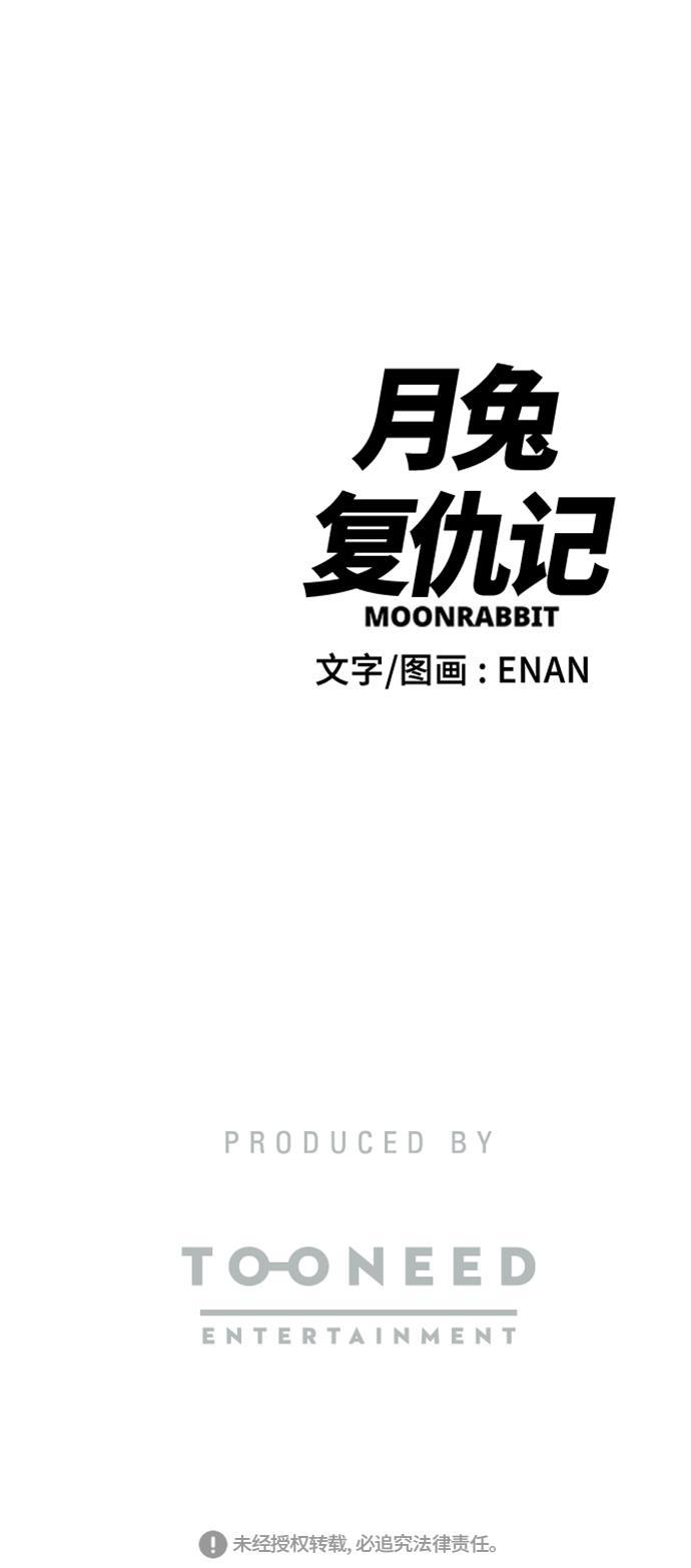 娜美漫画韩漫全集-第57话无删减无遮挡章节图片 
