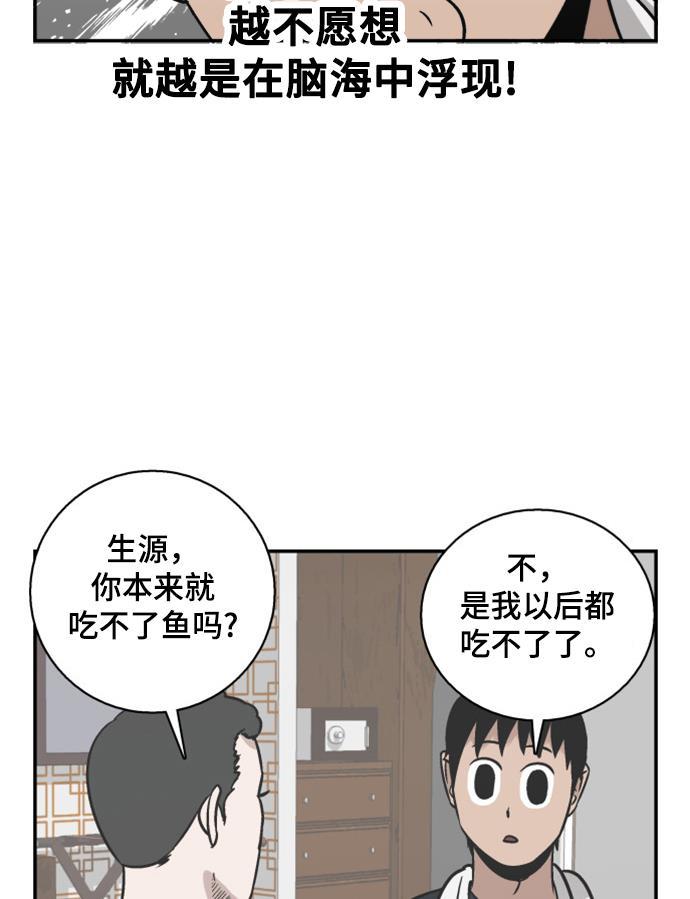 娜美漫画韩漫全集-第58话无删减无遮挡章节图片 