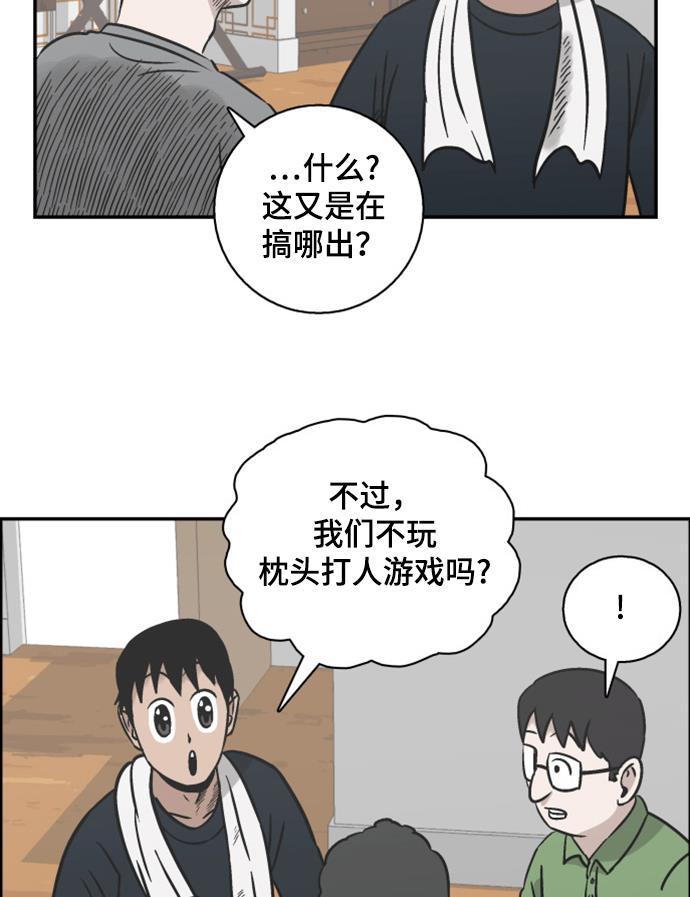 娜美漫画韩漫全集-第58话无删减无遮挡章节图片 