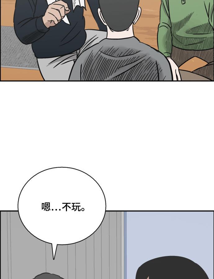 娜美漫画韩漫全集-第58话无删减无遮挡章节图片 
