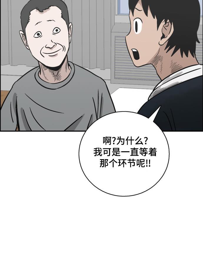 娜美漫画韩漫全集-第58话无删减无遮挡章节图片 