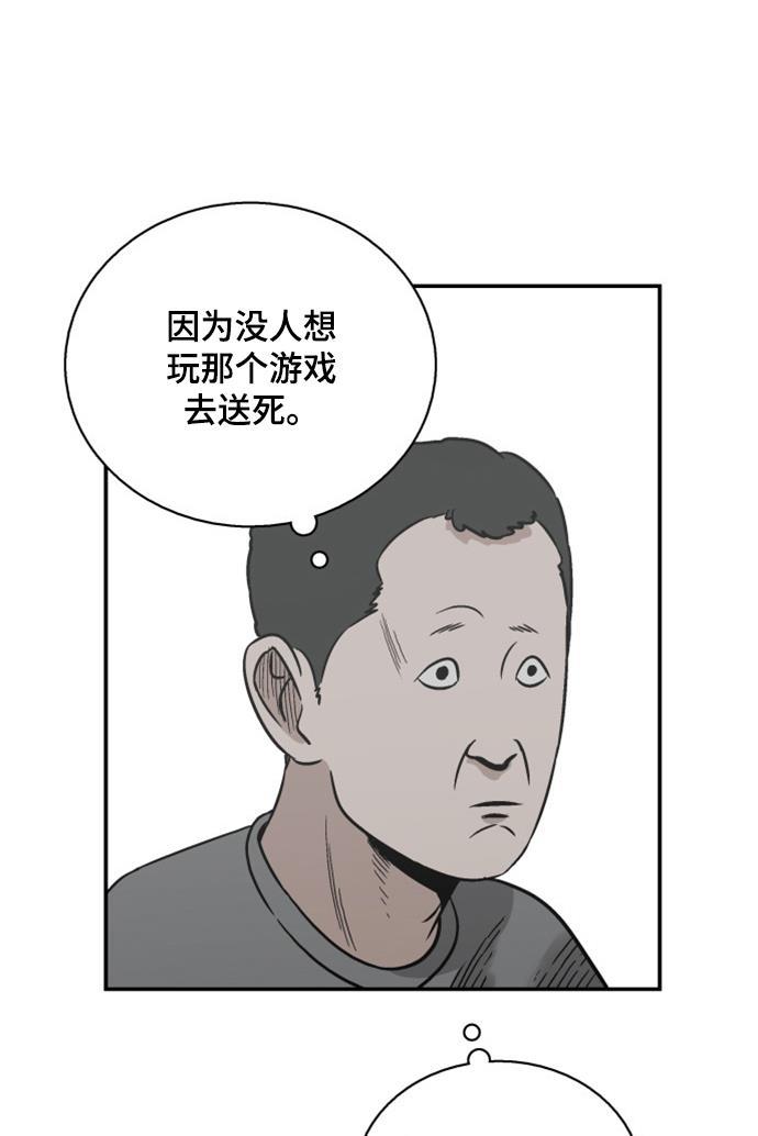 娜美漫画韩漫全集-第58话无删减无遮挡章节图片 