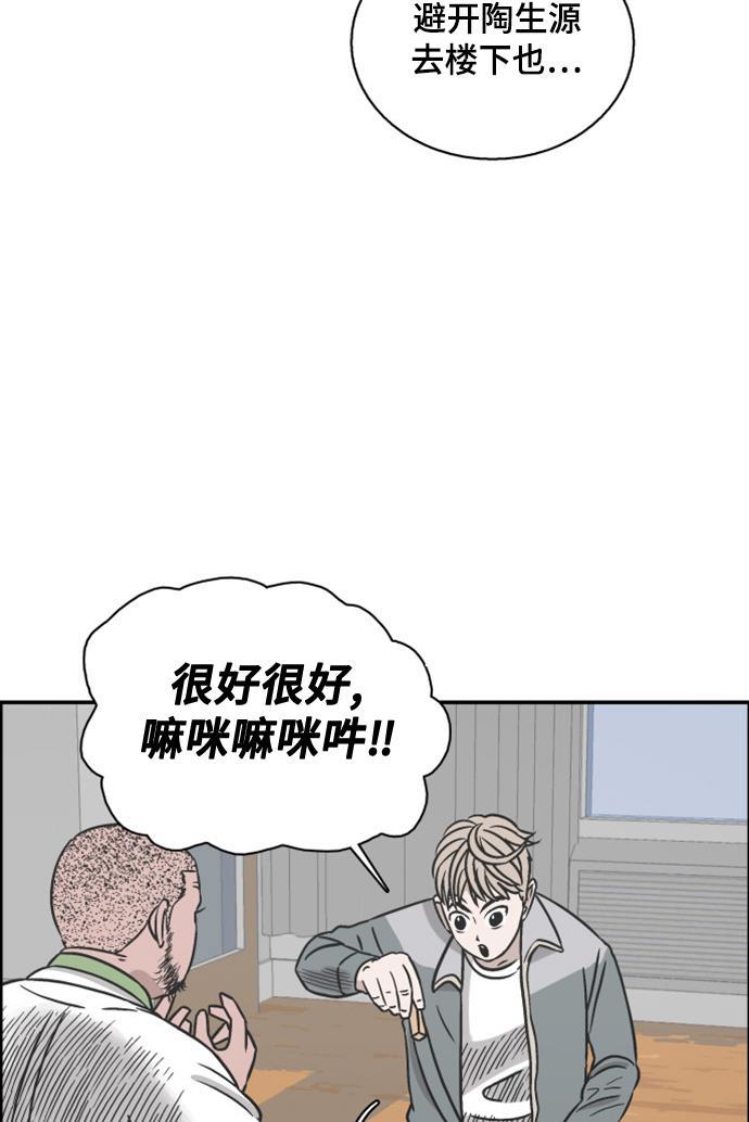 娜美漫画韩漫全集-第58话无删减无遮挡章节图片 