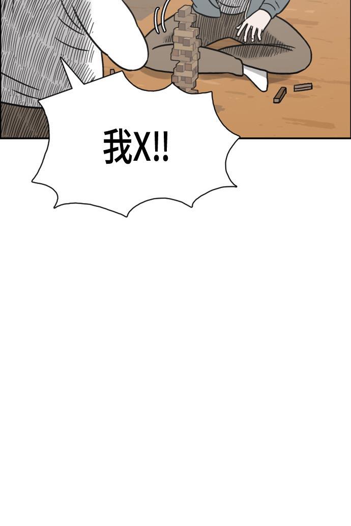 娜美漫画韩漫全集-第58话无删减无遮挡章节图片 