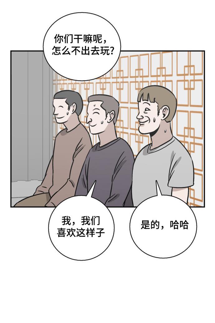 娜美漫画韩漫全集-第58话无删减无遮挡章节图片 
