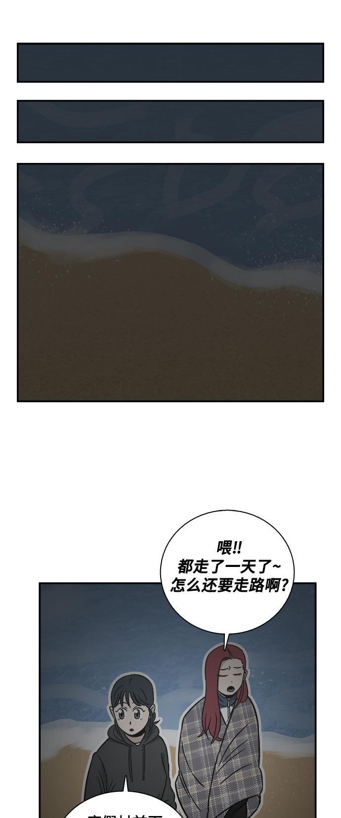 娜美漫画韩漫全集-第58话无删减无遮挡章节图片 
