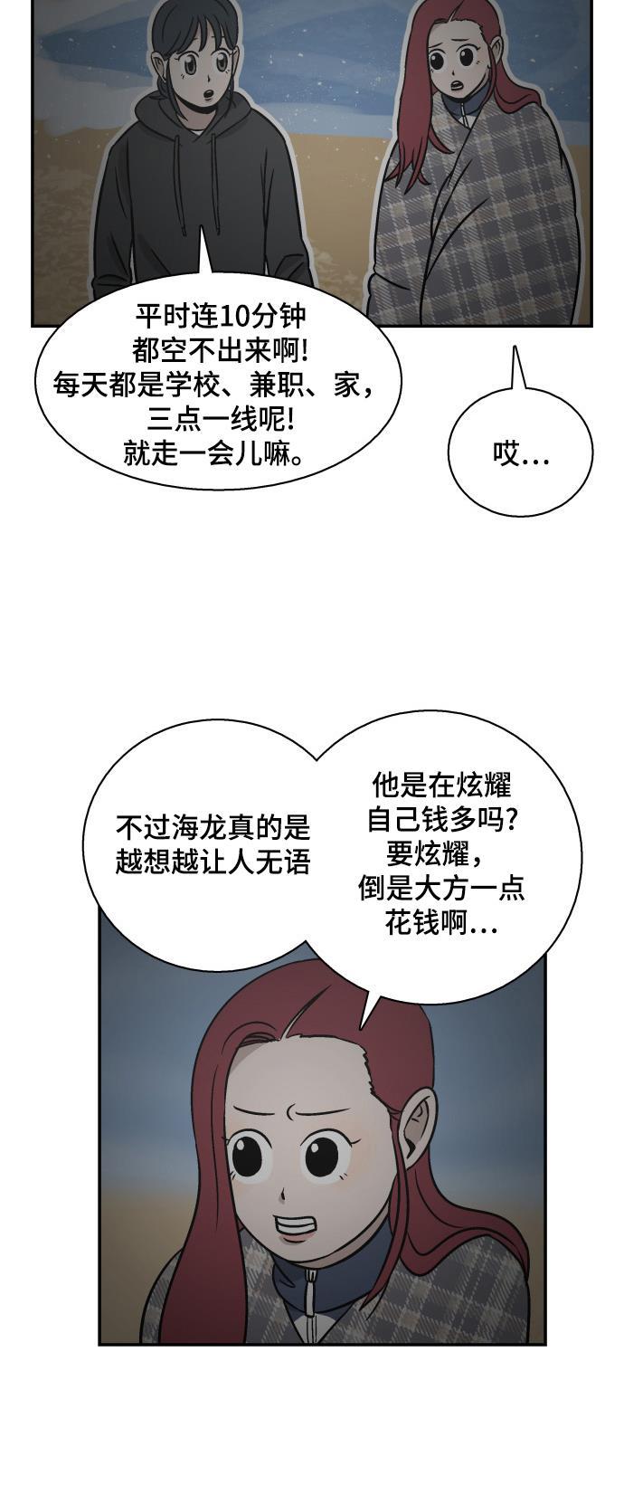 娜美漫画韩漫全集-第58话无删减无遮挡章节图片 
