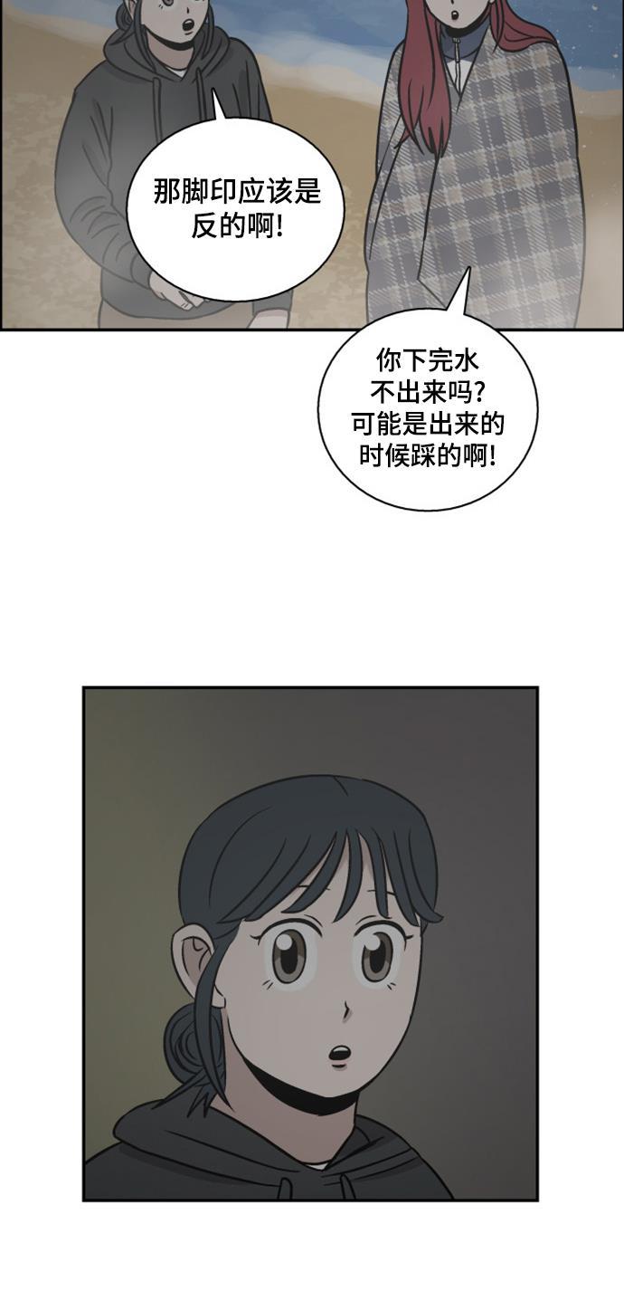 娜美漫画韩漫全集-第58话无删减无遮挡章节图片 