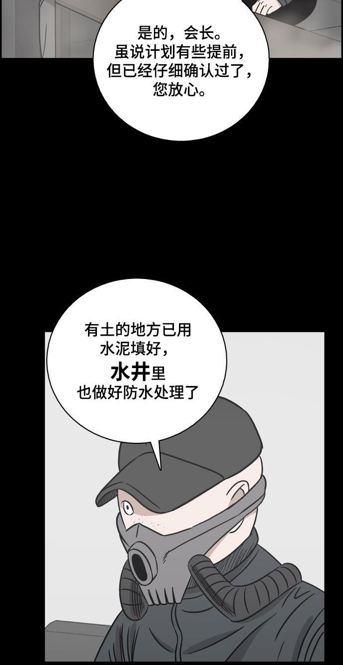 娜美漫画韩漫全集-第58话无删减无遮挡章节图片 