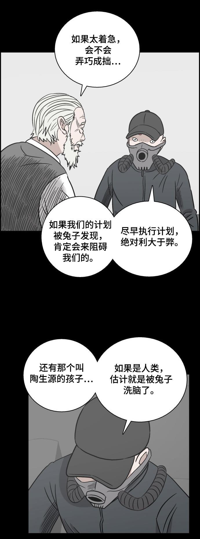 娜美漫画韩漫全集-第58话无删减无遮挡章节图片 