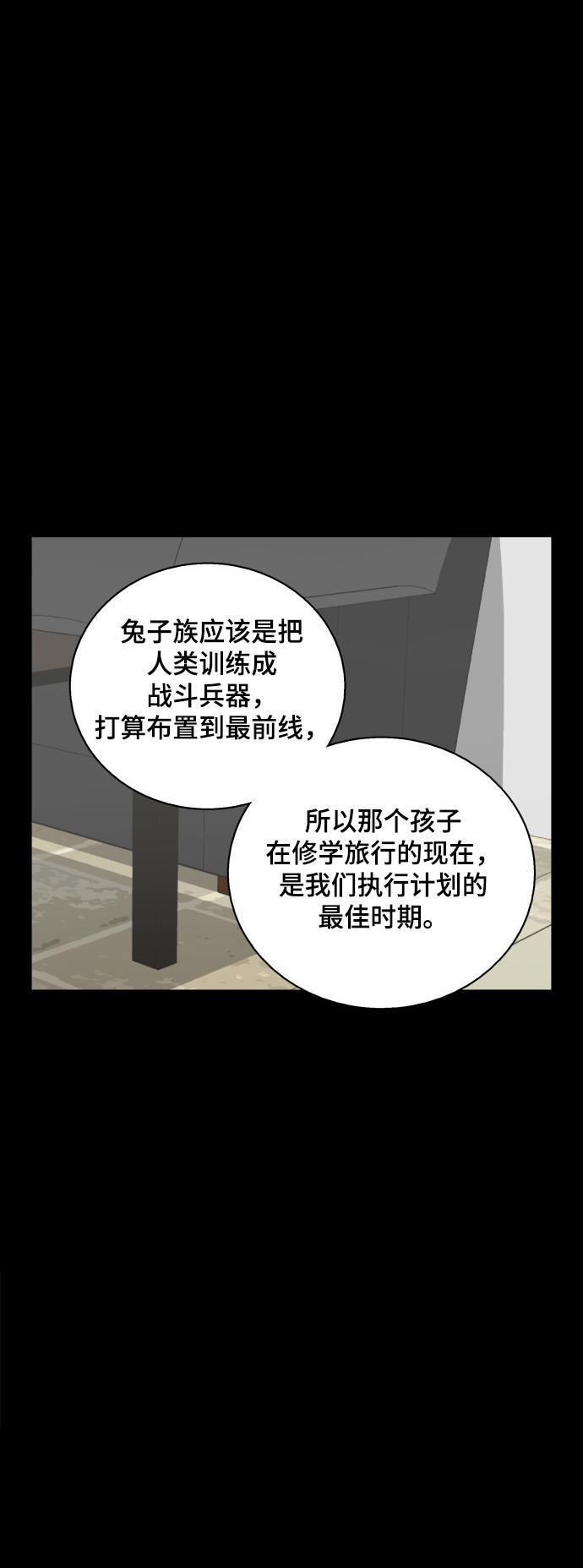 娜美漫画韩漫全集-第58话无删减无遮挡章节图片 