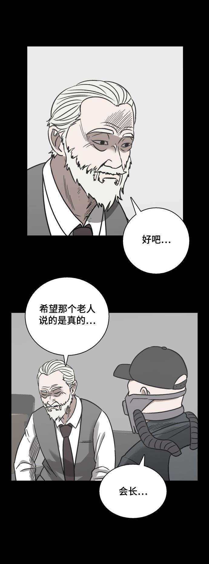 娜美漫画韩漫全集-第58话无删减无遮挡章节图片 