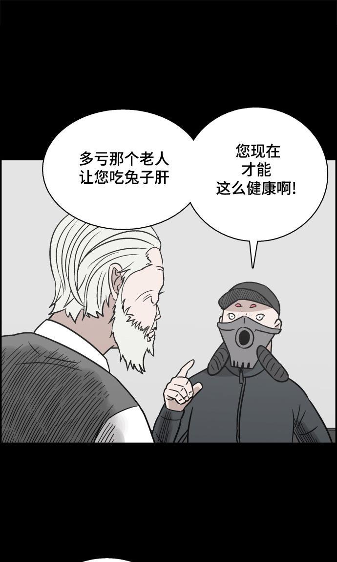 娜美漫画韩漫全集-第58话无删减无遮挡章节图片 
