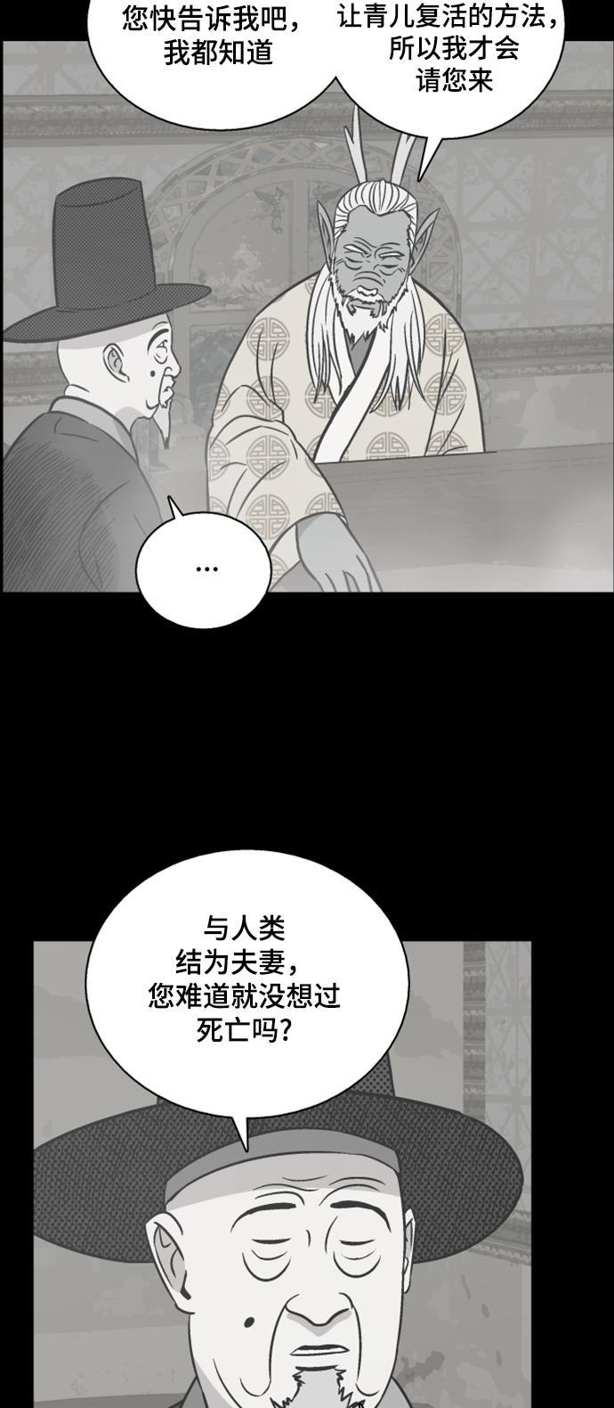 娜美漫画韩漫全集-第58话无删减无遮挡章节图片 