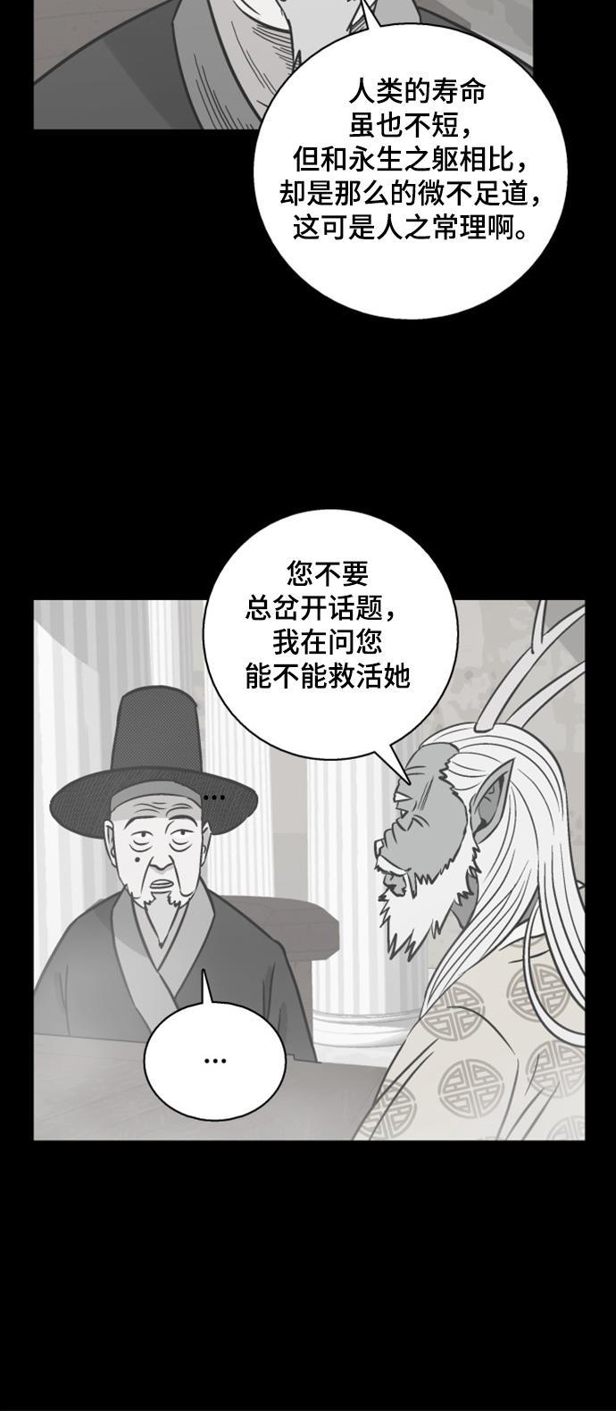 娜美漫画韩漫全集-第58话无删减无遮挡章节图片 