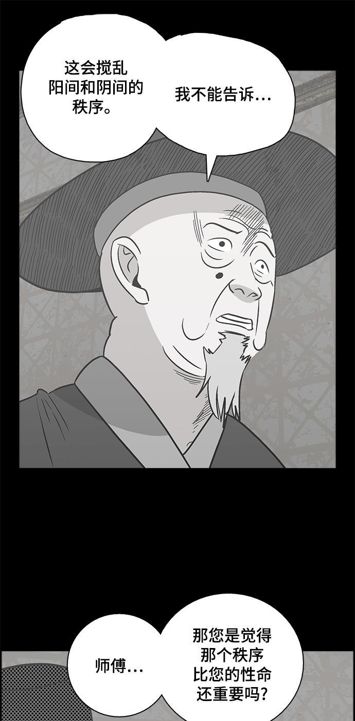 娜美漫画韩漫全集-第58话无删减无遮挡章节图片 