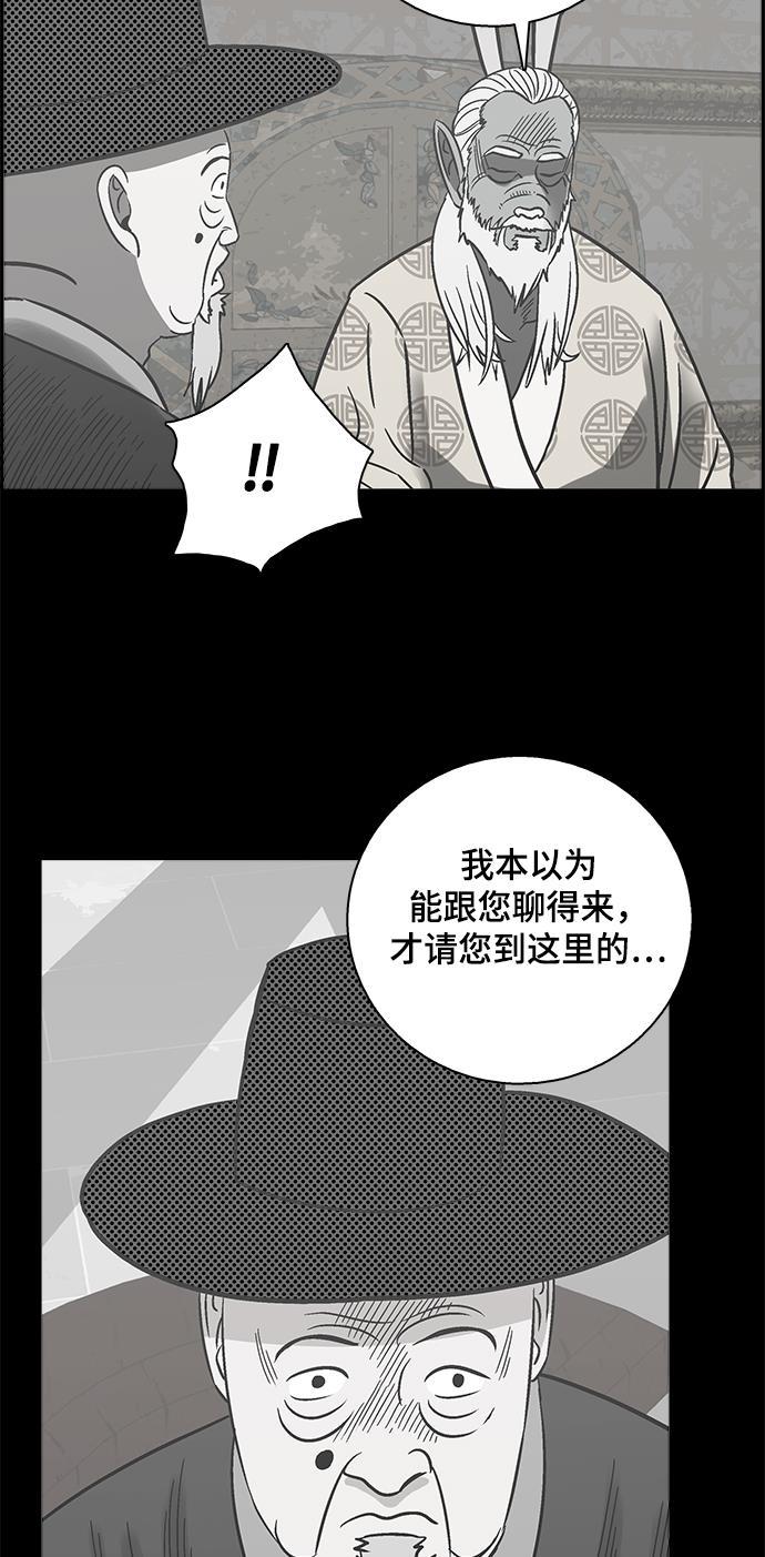娜美漫画韩漫全集-第58话无删减无遮挡章节图片 