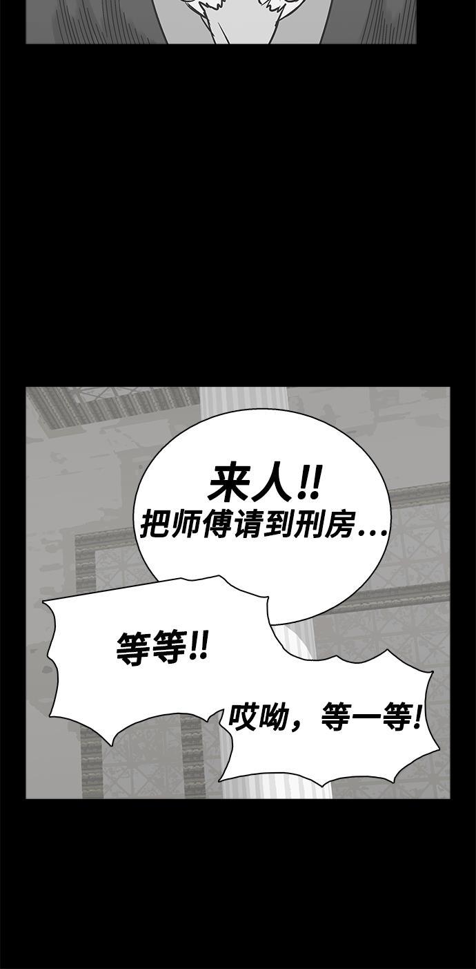 娜美漫画韩漫全集-第58话无删减无遮挡章节图片 