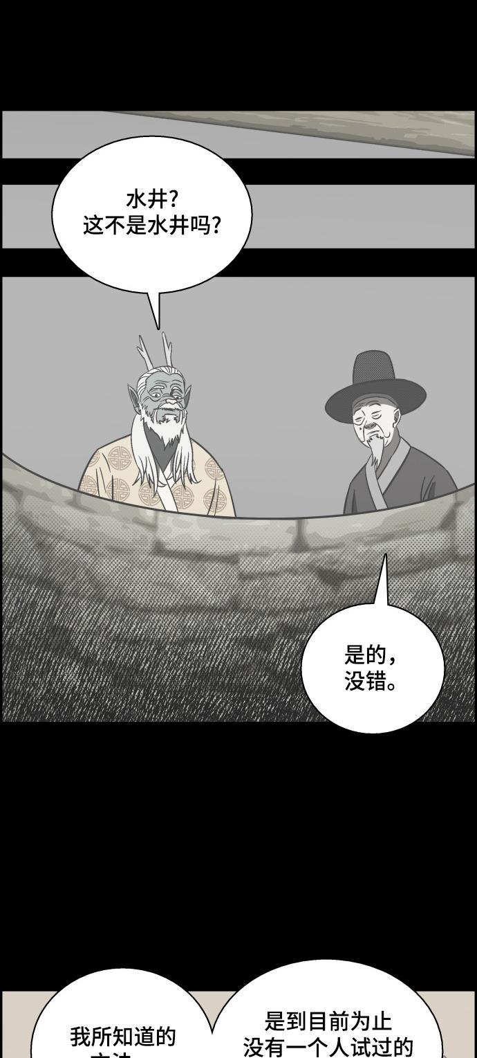 娜美漫画韩漫全集-第58话无删减无遮挡章节图片 