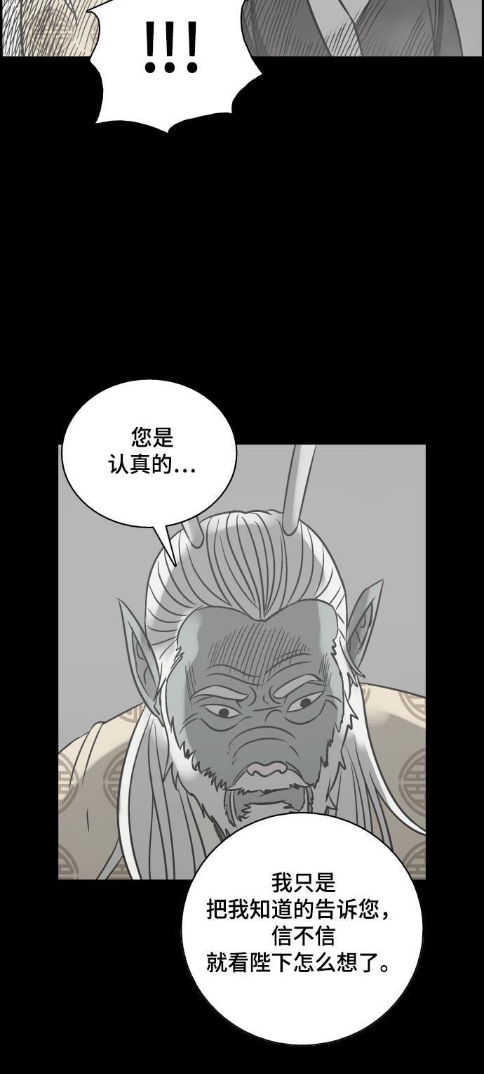 娜美漫画韩漫全集-第58话无删减无遮挡章节图片 