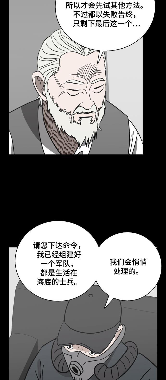娜美漫画韩漫全集-第58话无删减无遮挡章节图片 