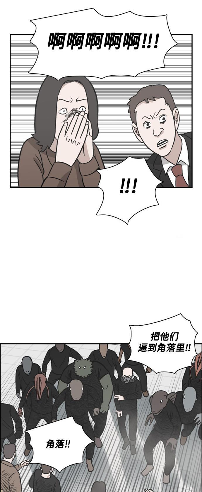 娜美漫画韩漫全集-第58话无删减无遮挡章节图片 