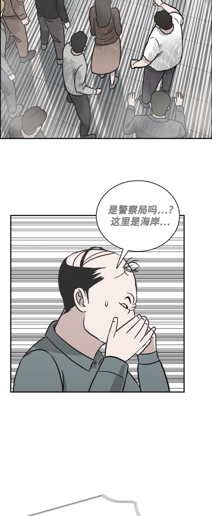 娜美漫画韩漫全集-第58话无删减无遮挡章节图片 