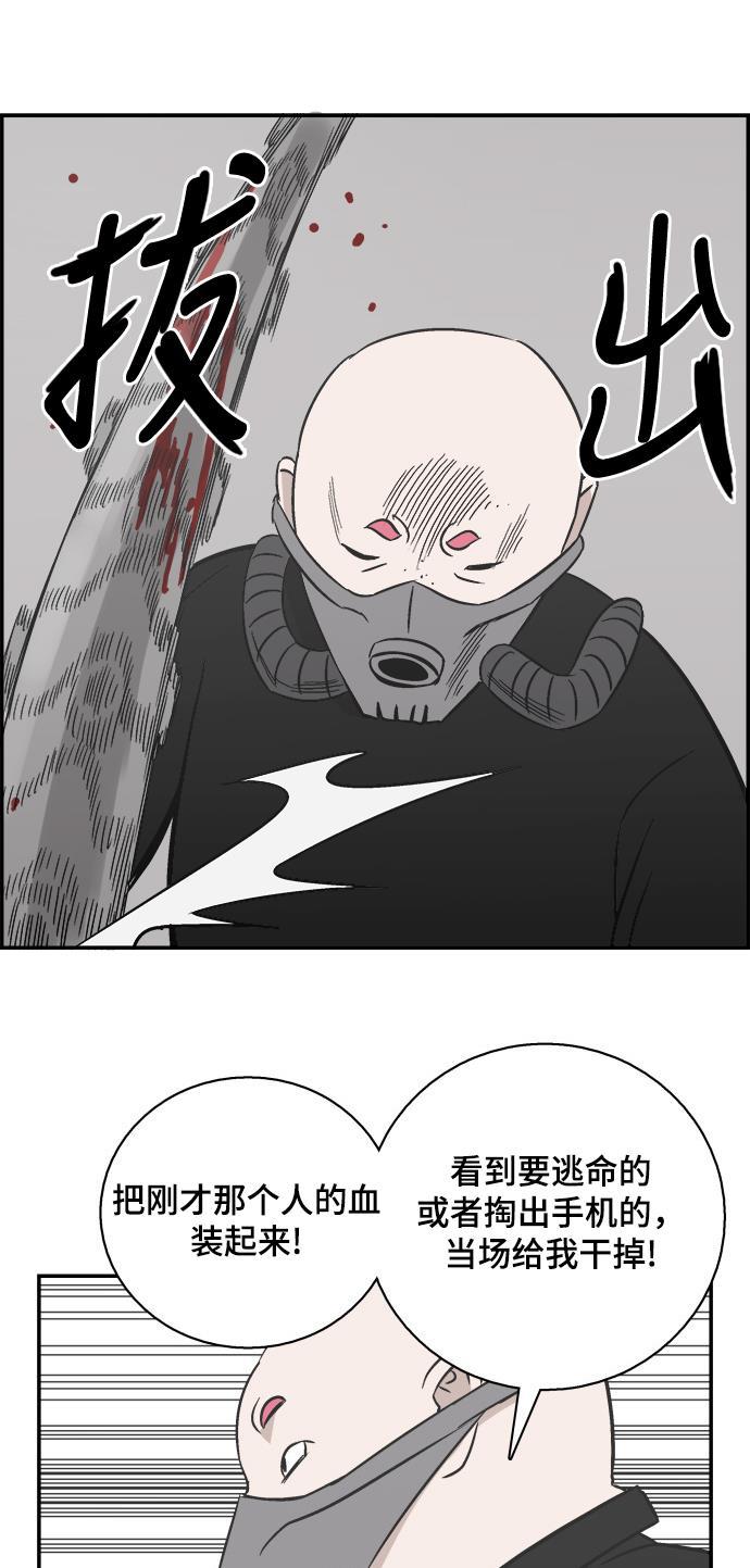 娜美漫画韩漫全集-第58话无删减无遮挡章节图片 