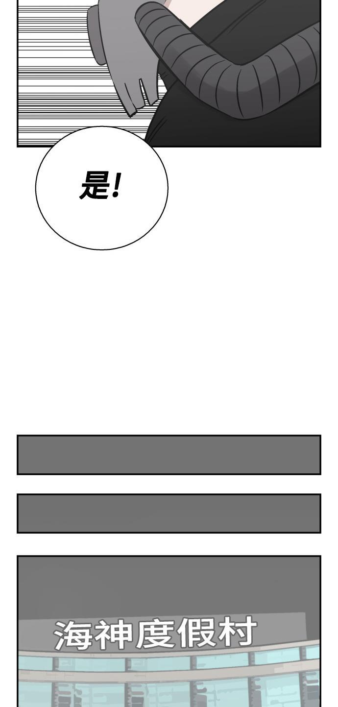 娜美漫画韩漫全集-第58话无删减无遮挡章节图片 