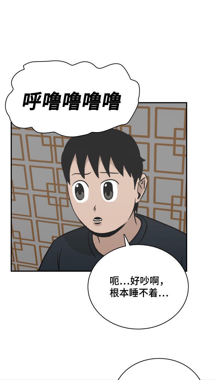 娜美漫画韩漫全集-第58话无删减无遮挡章节图片 