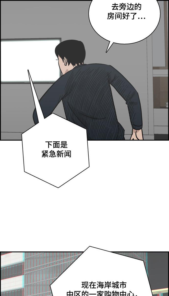 娜美漫画韩漫全集-第58话无删减无遮挡章节图片 