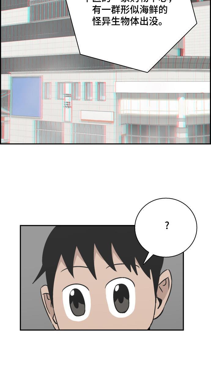 娜美漫画韩漫全集-第58话无删减无遮挡章节图片 