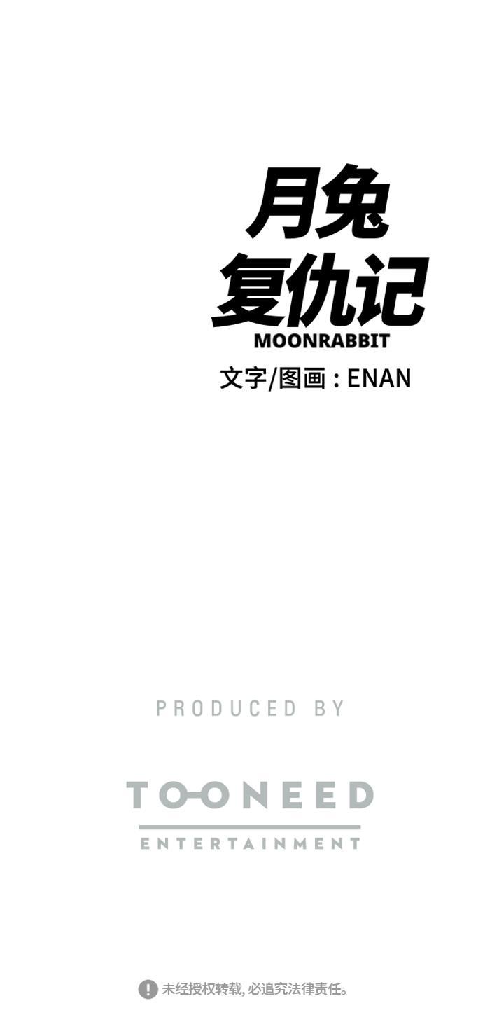 娜美漫画韩漫全集-第58话无删减无遮挡章节图片 