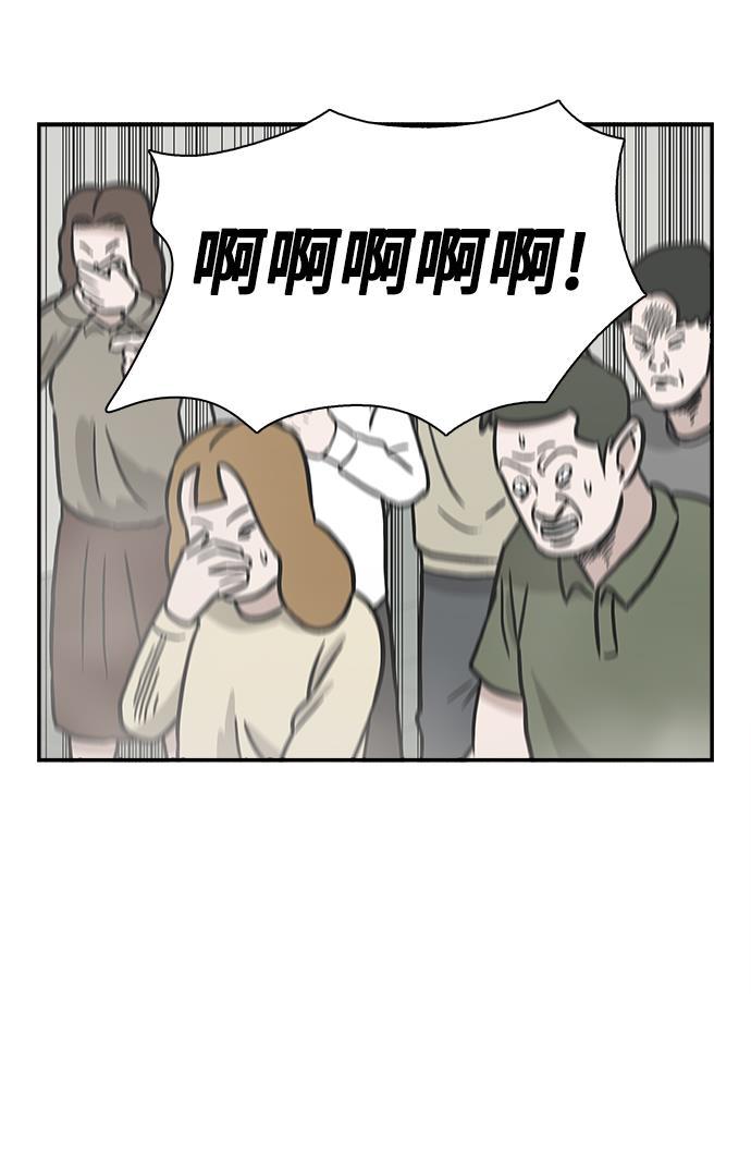 娜美漫画韩漫全集-第59话无删减无遮挡章节图片 