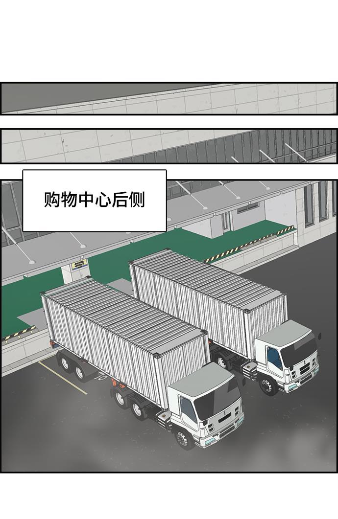 娜美漫画韩漫全集-第59话无删减无遮挡章节图片 