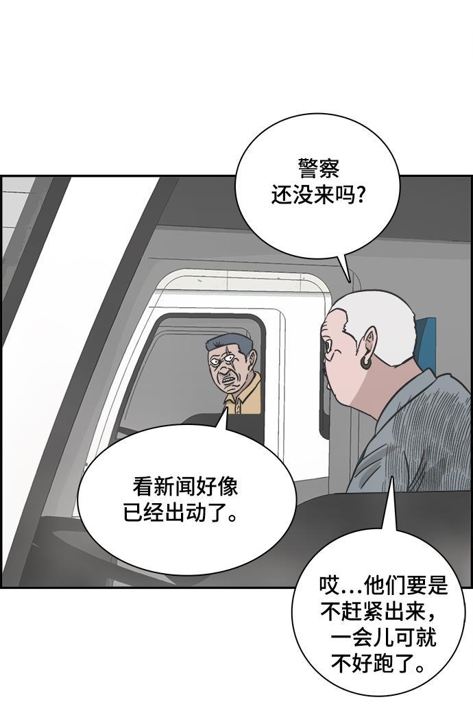 娜美漫画韩漫全集-第59话无删减无遮挡章节图片 