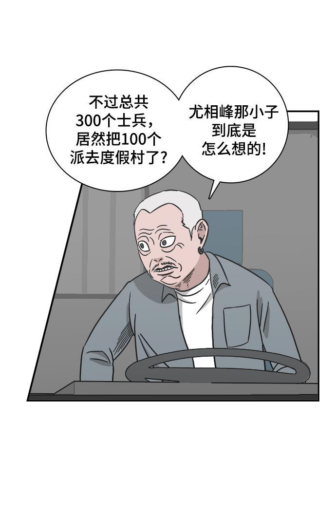 娜美漫画韩漫全集-第59话无删减无遮挡章节图片 