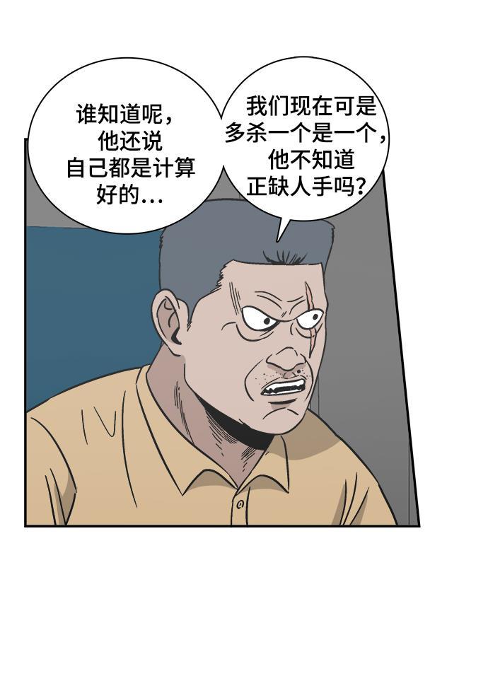 娜美漫画韩漫全集-第59话无删减无遮挡章节图片 