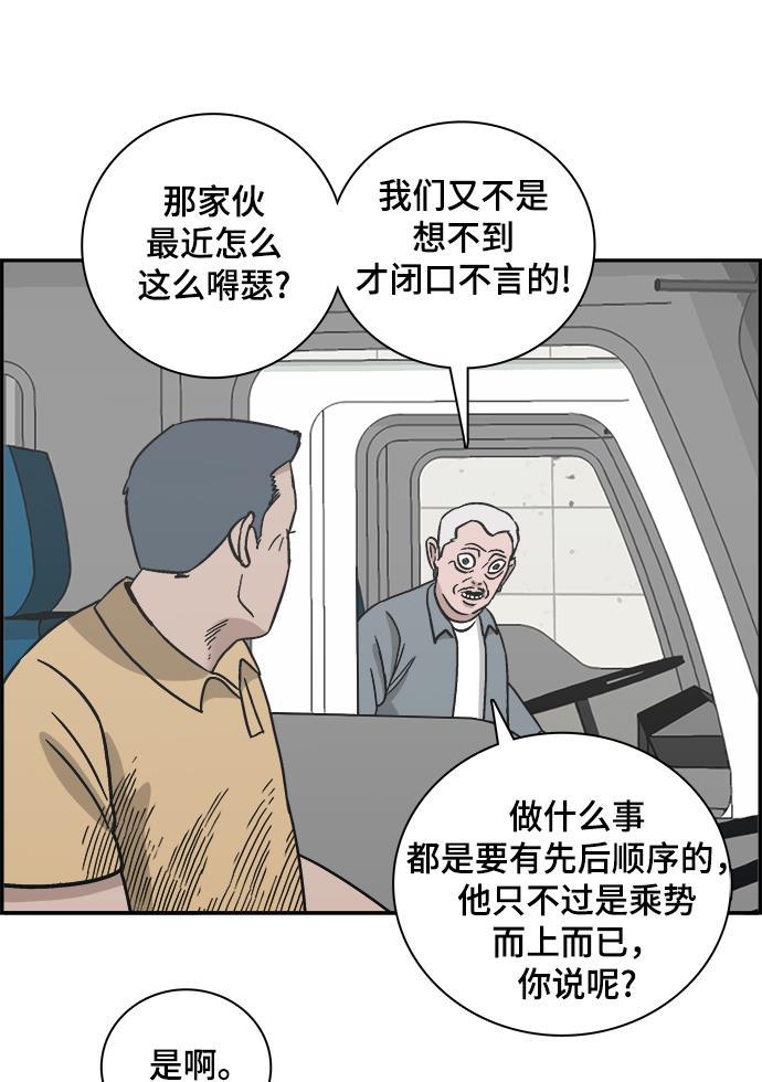 娜美漫画韩漫全集-第59话无删减无遮挡章节图片 