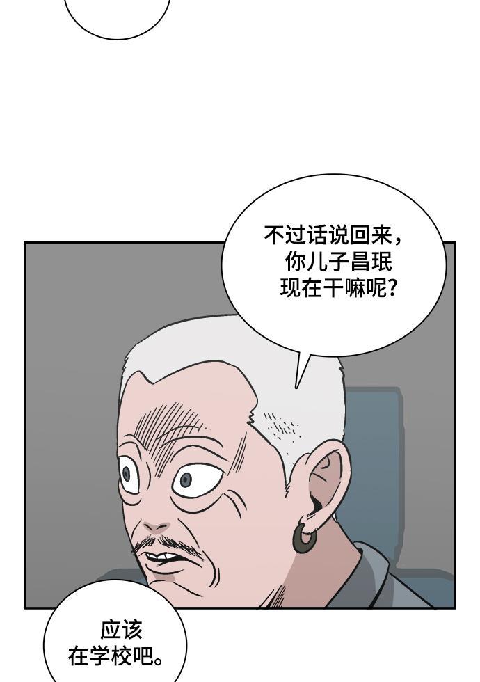 娜美漫画韩漫全集-第59话无删减无遮挡章节图片 