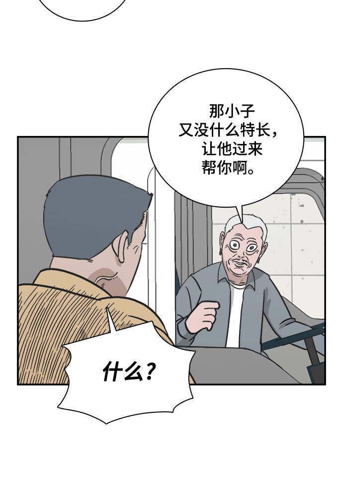 娜美漫画韩漫全集-第59话无删减无遮挡章节图片 