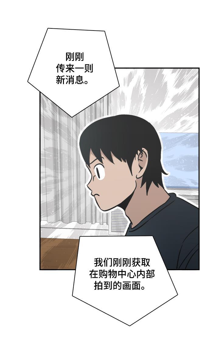 娜美漫画韩漫全集-第59话无删减无遮挡章节图片 