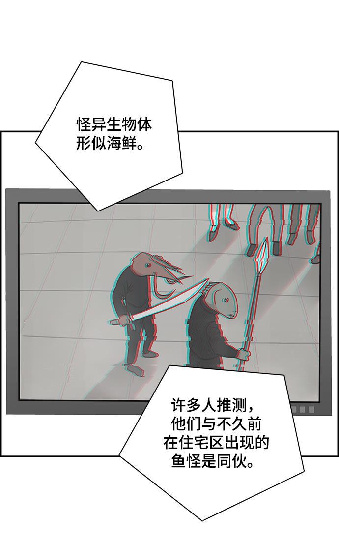 娜美漫画韩漫全集-第59话无删减无遮挡章节图片 
