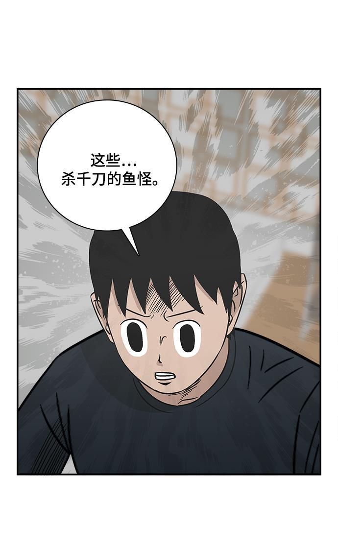 娜美漫画韩漫全集-第59话无删减无遮挡章节图片 